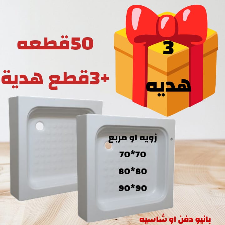 بورا اكليرك بانيو قدم دفن